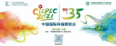 CIEPEC2021ЇHh(hun)չ[ cs